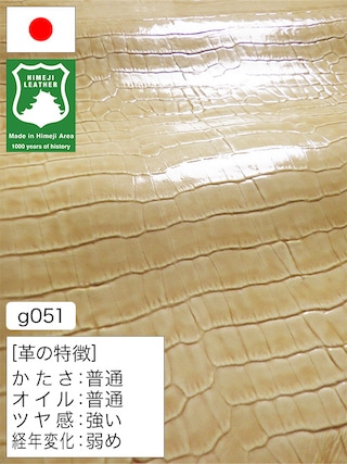 【半裁ハーフ】牛革クロム鞣し / 姫路レザー / ワニ型押し / エナメル / 1.0mm (ベージュ) [50%OFF]