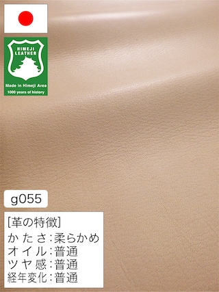 【半裁】牛革クロム鞣し / 姫路レザー / 素上げ / 1.3mm (ベージュ) [50%OFF]