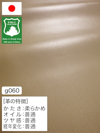 【半裁】牛革クロム鞣し / 姫路レザー / 小シボ / 1.2mm (ベージュ) [50%OFF]