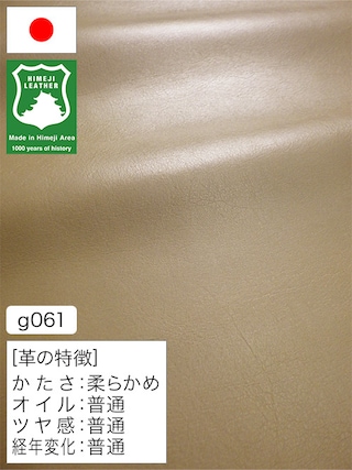 【半裁】牛革クロム鞣し / 姫路レザー / スムース / 1.3mm (ベージュ) [50%OFF]