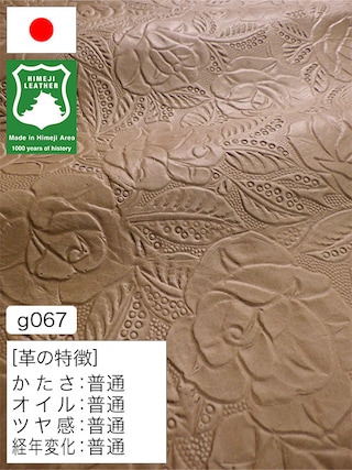 【半裁ハーフ】牛革クロム鞣し / 姫路レザー / 花柄型押し / 1.0mm (グレージュ) [50%OFF]