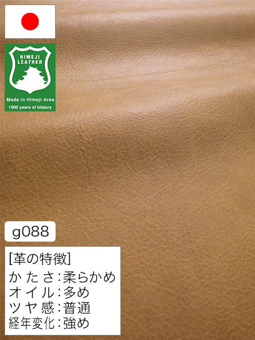 キャメルカラーの天然皮革を通販｜レザーマニア本店