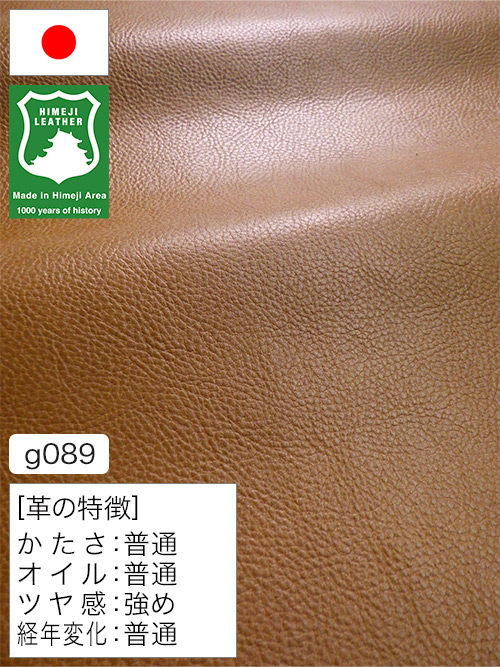 キャメルカラーの天然皮革を通販｜レザーマニア本店