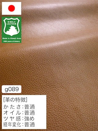 【半裁】牛革クロム鞣し / 姫路レザー / シボ型押し / 1.1mm (キャメル) [50%OFF]