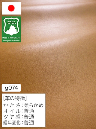 【半裁】牛革クロム鞣し / 姫路レザー / スムース / 1.2mm (キャメル) [50%OFF]