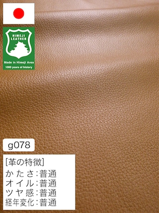 【半裁】牛革クロム鞣し / 姫路レザー / シボ型押し / 1.2mm (キャメル) [50%OFF]