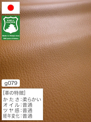 【半裁】牛革クロム鞣し / 姫路レザー / シュリンク / 1.0mm (キャメル) [50%OFF]