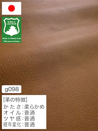 【半裁】牛革クロム鞣し / 姫路レザー / 素上げ / 1.6mm (キャメル) [50%OFF]