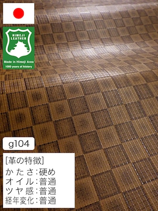 【半裁ハーフ】牛革クロム鞣し / 姫路レザー / 格子柄型押し / 1.6mm (キャメル×チョコ) [50%OFF]