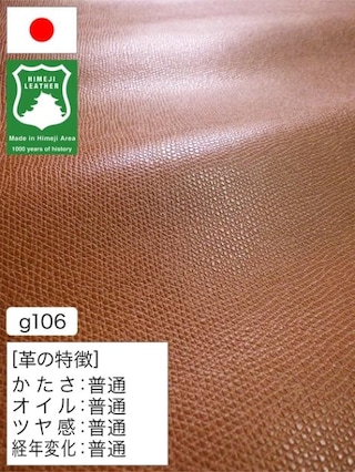 【半裁】牛革クロム鞣し / 姫路レザー / シボ型押し / 1.5mm (ブラウン) [50%OFF]