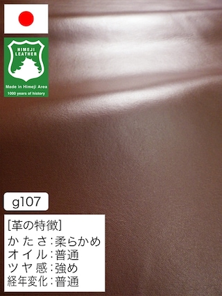 【半裁】牛革クロム鞣し / 姫路レザー / スムース / 1.3mm (ブラウン) [50%OFF]