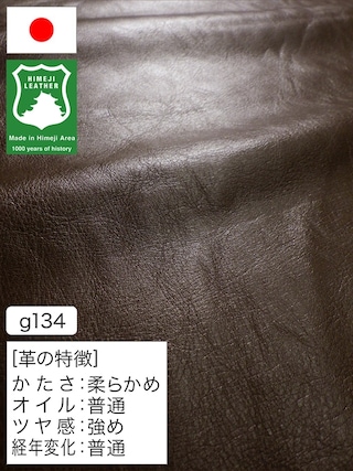 【半裁ハーフ】牛革クロム鞣し / 姫路レザー / 揉みシワ / 1.3mm (チョコ) [50%OFF]