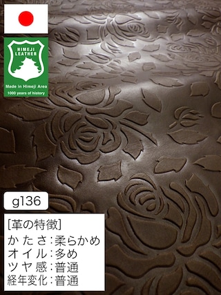 【半裁】牛革クロム鞣し / 姫路レザー / 花柄型押し / 1.2mm (チョコ) [50%OFF]