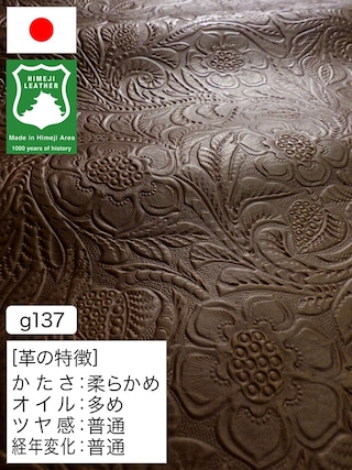 【半裁ハーフ】牛革クロム鞣し / 姫路レザー / 花柄型押し / 1.0mm (チョコ) [50%OFF]