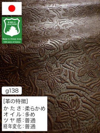 【半裁ハーフ】牛革クロム鞣し / 姫路レザー / 花柄型押し / 1.0mm (チョコ) [50%OFF]