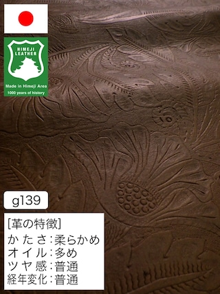 【半裁ハーフ】牛革クロム鞣し / 姫路レザー / 花柄型押し / 1.0mm (チョコ) [50%OFF]