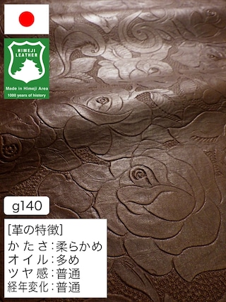 【半裁ハーフ】牛革クロム鞣し / 姫路レザー / 花柄型押し / 1.0mm (チョコ) [50%OFF]