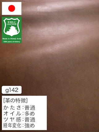【半裁ハーフ】牛革クロム鞣し / 姫路レザー / スムース / 1.3mm (チョコ) [50%OFF]