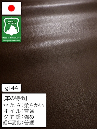 【半裁】牛革クロム鞣し / 姫路レザー / 素上げ / 1.0mm (チョコ) [50%OFF]