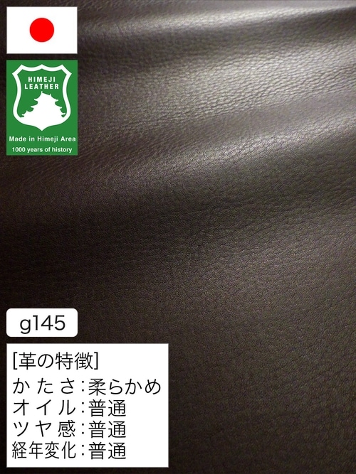 姫路レザーの天然皮革を通販｜レザーマニア本店