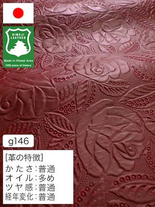 【半裁ハーフ】牛革クロム鞣し / 姫路レザー / 花柄型押し / 1.0mm (ワイン) [50%OFF]