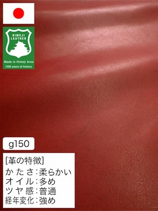 【半裁ハーフ】牛革クロム鞣し / 姫路レザー / アンティーク / 0.7mm (レッド) [50%OFF]
