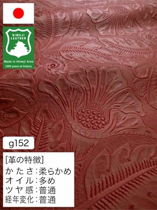 【半裁ハーフ】牛革クロム鞣し / 姫路レザー / 花柄型押し / 1.0mm (レッド) [50%OFF]