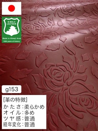 【半裁ハーフ】牛革クロム鞣し / 姫路レザー / 花柄型押し / 1.0mm (レッド) [50%OFF]