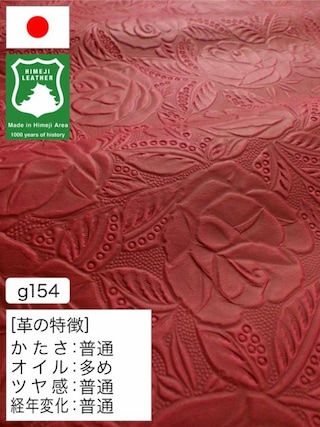 【半裁ハーフ】牛革クロム鞣し / 姫路レザー / 花柄型押し / 1.0mm (レッド) [50%OFF]
