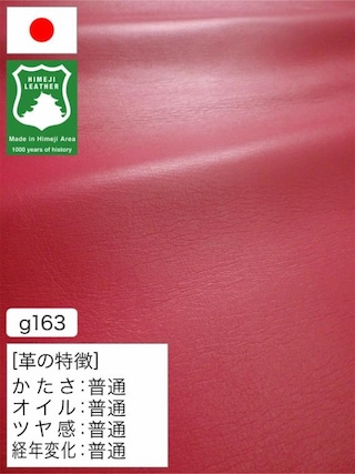 【半裁】牛革クロム鞣し / 姫路レザー / スムース / 1.1mm (ディープピンク) [50%OFF]