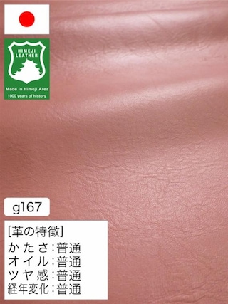 【半裁】牛革クロム鞣し / 姫路レザー / 揉みシワ / 1.1mm (ピンク) [50%OFF]