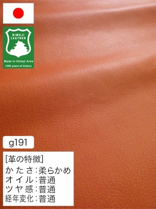 【半裁ハーフ】牛革クロム鞣し / 姫路レザー / 素上げ / 1.2mm (オレンジ) [50%OFF]