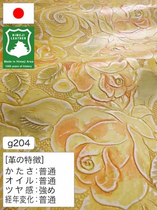 【半裁ハーフ】牛革クロム鞣し / 姫路レザー / 花柄型押し / 0.8mm (イエロー×MIX) [50%OFF]