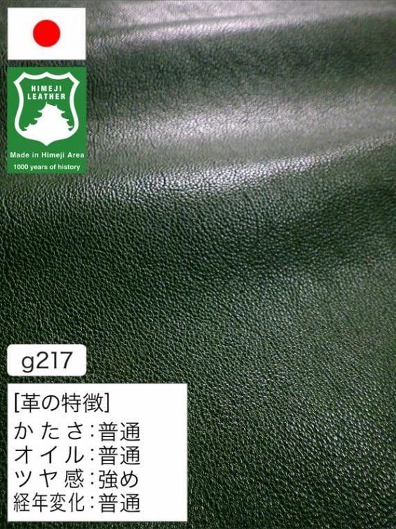牛革（クロム鞣し）（50%OFF）｜レザーマニア本店