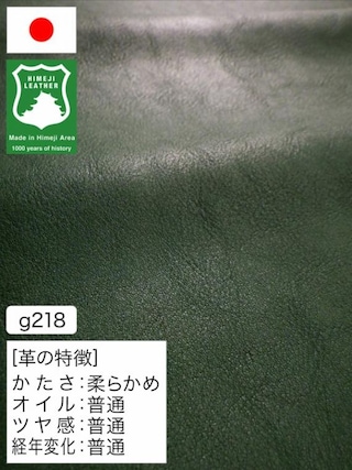 【半裁】牛革クロム鞣し / 姫路レザー / シュリンク / 1.1mm (グリーン) [50%OFF]
