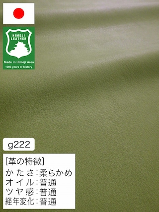 【半裁】牛革クロム鞣し / 姫路レザー / 素上げ / 1.2mm (ライトグリーン) [50%OFF]