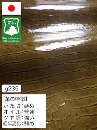 【半裁ハーフ】牛革クロム鞣し / 姫路レザー / ワニ型押し / エナメル / 1.0mm (オリーブ) [50%OFF]