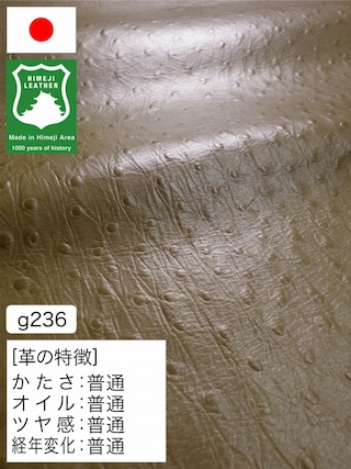 【半裁】牛革クロム鞣し / 姫路レザー / ダチョウ型押し / 1.2mm (オリーブ) [50%OFF]