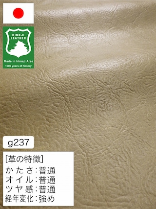 【半裁ハーフ】牛革クロム鞣し / 姫路レザー / シュリンク / 1.0mm (ベージュ) [50%OFF]