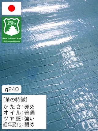 【半裁ハーフ】牛革クロム鞣し / 姫路レザー / ワニ型押し / エナメル / 1.5mm (ブルー×ラメ) [50%OFF]