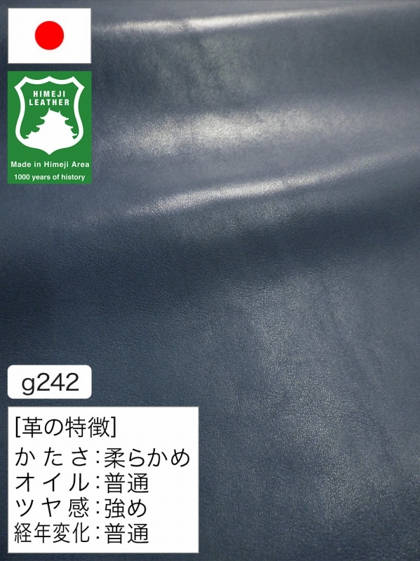 姫路レザー（半裁・半裁ハーフ）の皮革を通販｜レザーマニア本店