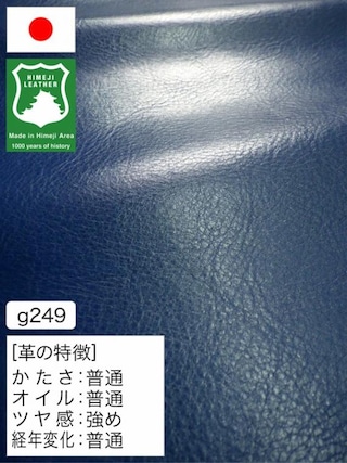 【半裁ハーフ】牛革クロム鞣し / 姫路レザー / 小シボ / 1.2mm (ブルー) [50%OFF]