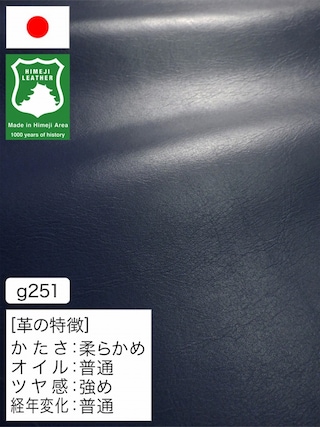 【半裁ハーフ】牛革クロム鞣し / 姫路レザー / 小シボ / 1.2mm (ネイビー) [50%OFF]