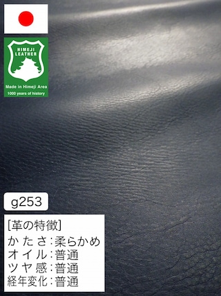 【半裁ハーフ】牛革クロム鞣し / 姫路レザー / 小シボ / 1.2mm (ネイビー) [50%OFF]