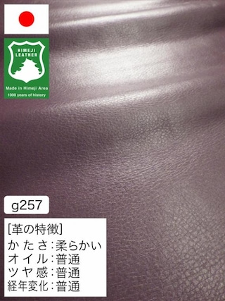【半裁ハーフ】牛革クロム鞣し / 姫路レザー / 天然シボ / 1.0mm (モーヴ) [50%OFF]