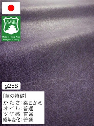 【半裁ハーフ】牛革クロム鞣し / 姫路レザー / アンティーク / 1.2mm (パープル) [50%OFF]
