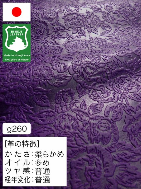 紫色の天然皮革を通販｜レザーマニア本店