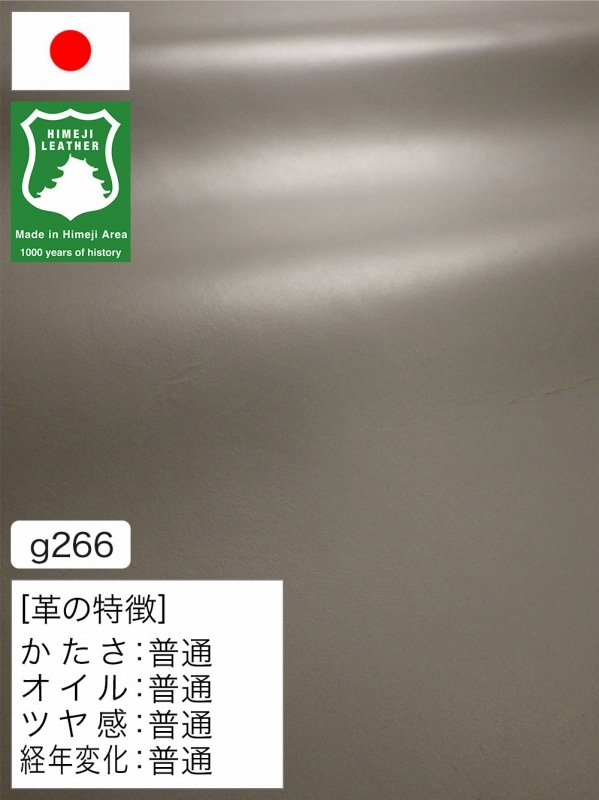 姫路レザー（半裁・半裁ハーフ）の皮革を通販｜レザーマニア本店