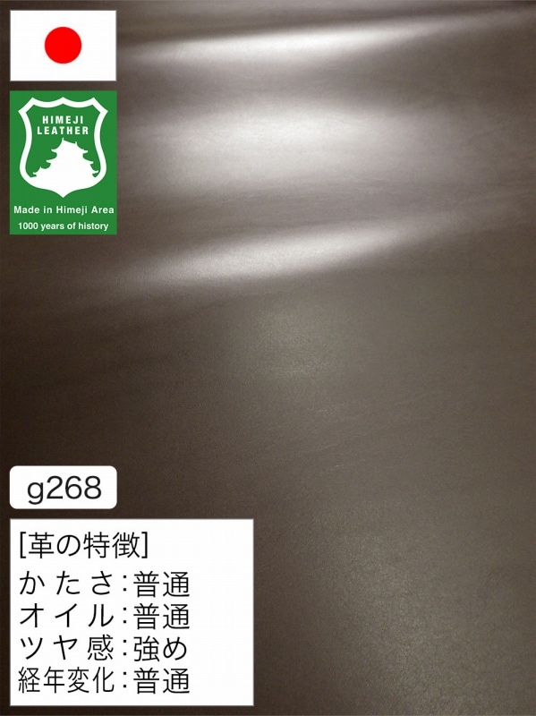 姫路レザー（半裁・半裁ハーフ）の皮革を通販｜レザーマニア本店
