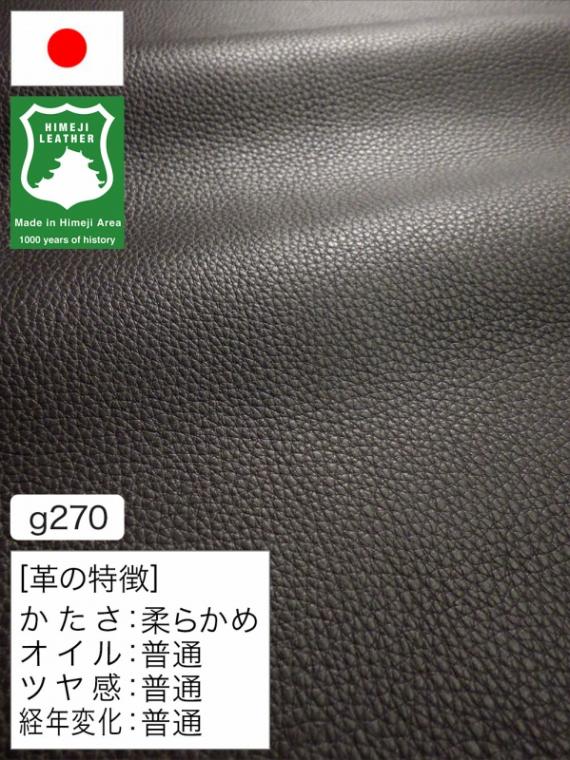 姫路レザー（半裁・半裁ハーフ）の皮革を通販｜レザーマニア本店